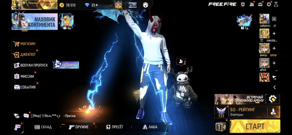 ПРОДАМ фри фаер акк