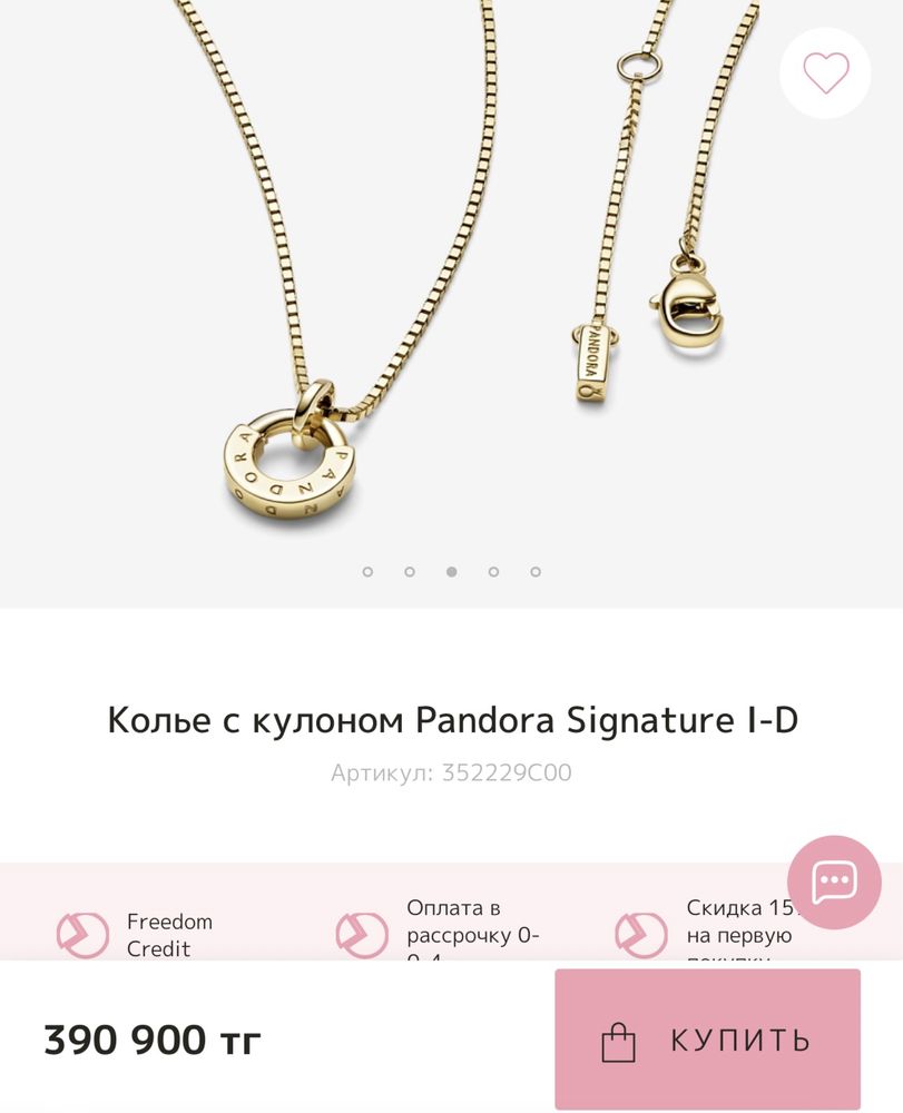 Оригинал Колье с кулоном Pandora Signature I-D