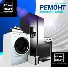 Анатолий-Ремонт:Микроволновок,стиралок,пылесосов и т.д.Гарантия!