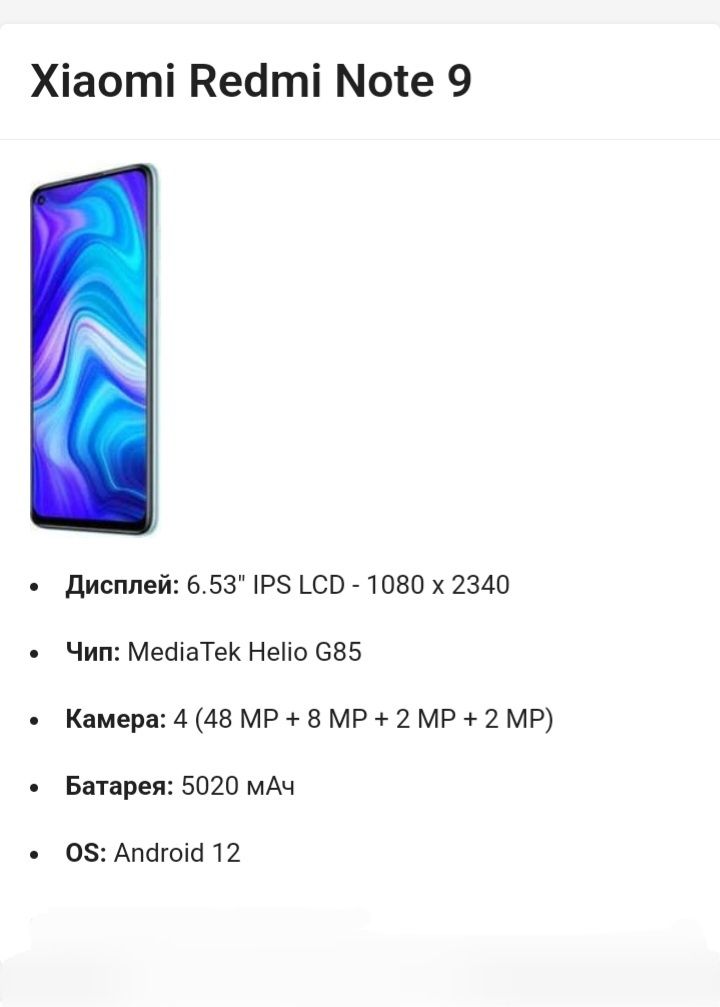 Redmi Note 9 6/128 наушники в кейсе