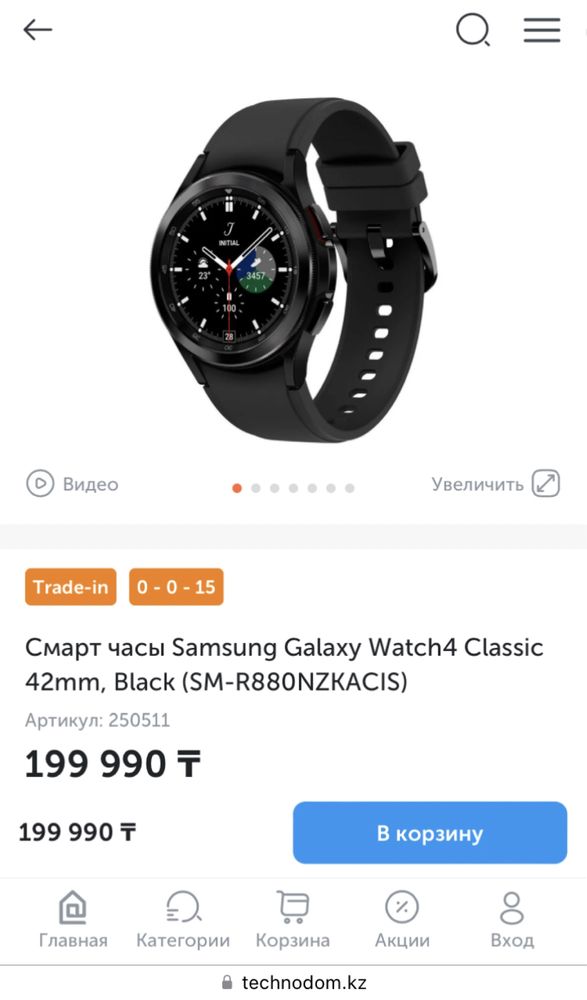 galaxy watch 4 classic