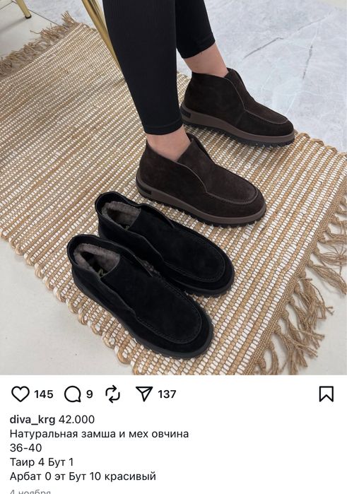 Зимняя обувь лоферы