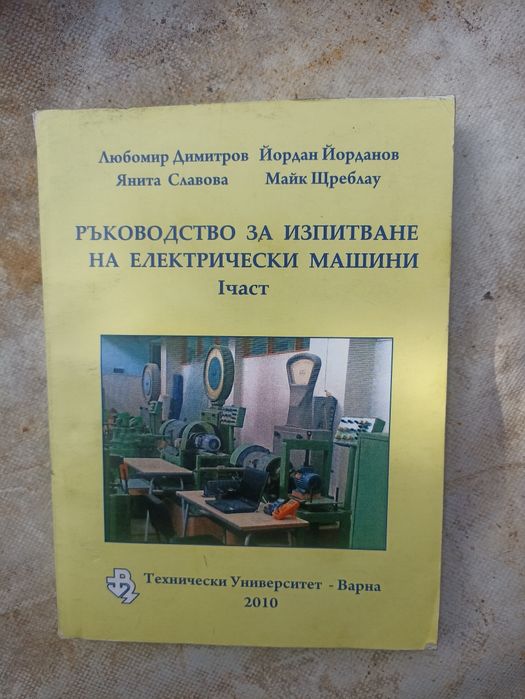 Намалено! Продавам стари книги!