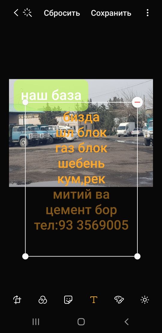 Цемент xuaxsin ва cesam.