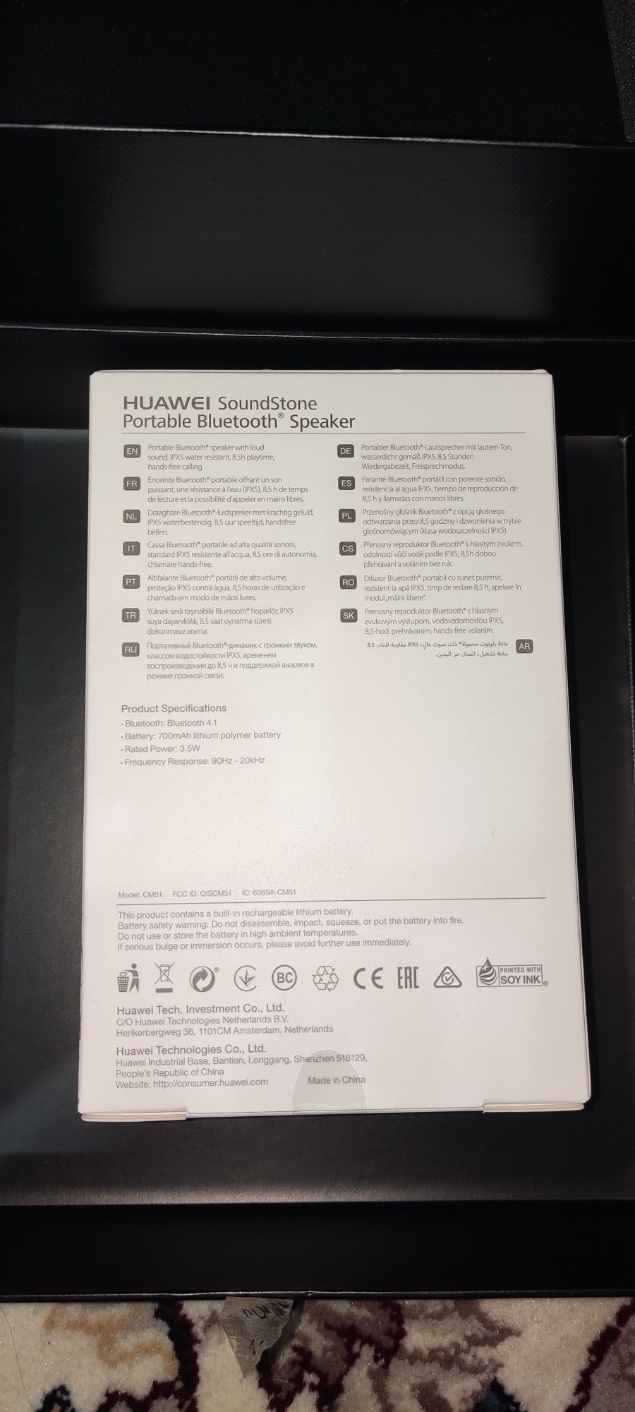 Huawei soundstone