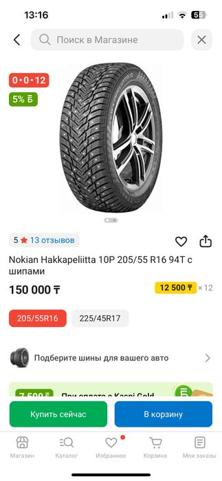 Срочно продам отличную резину