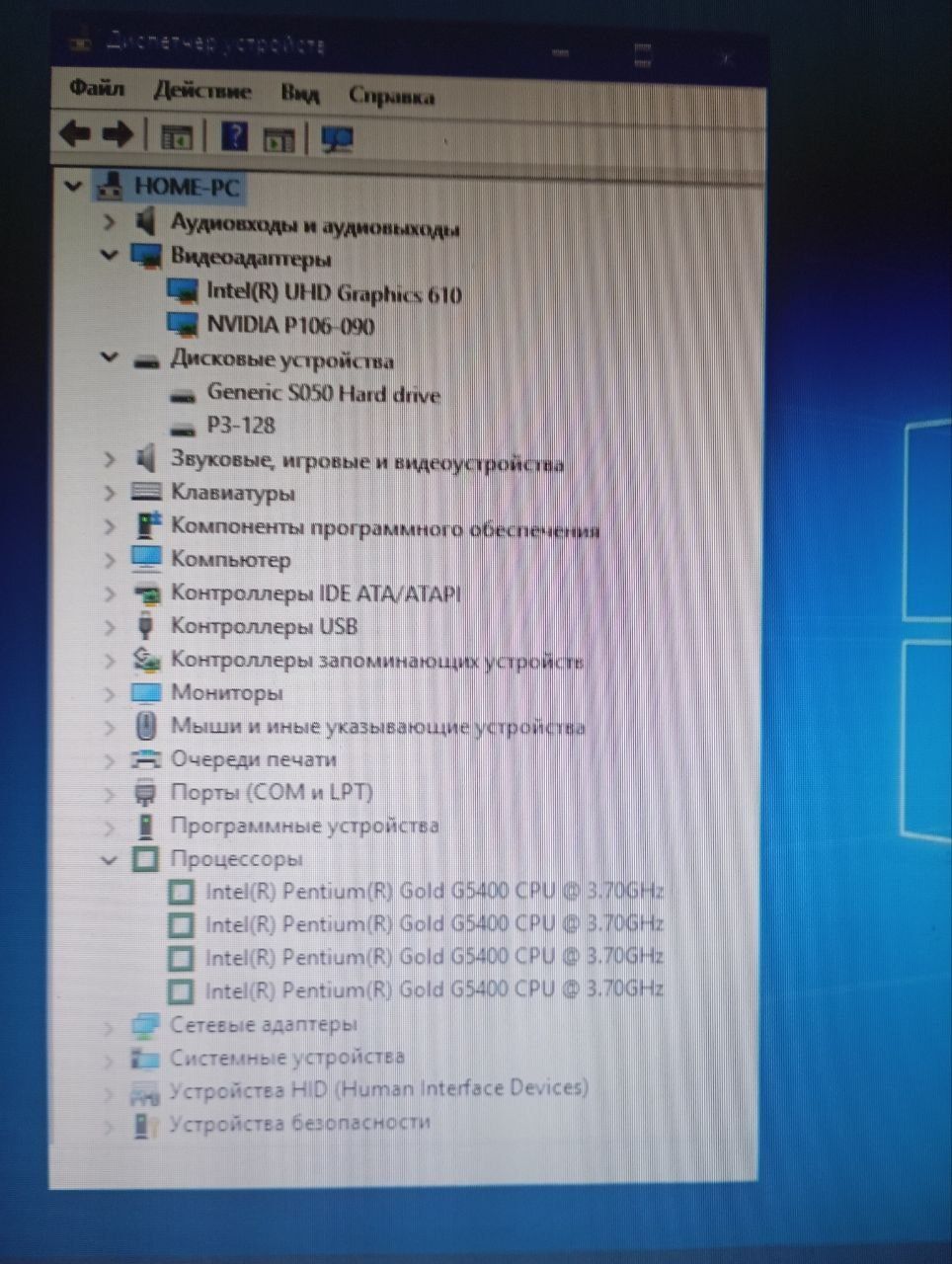 Хороший игровой ПК