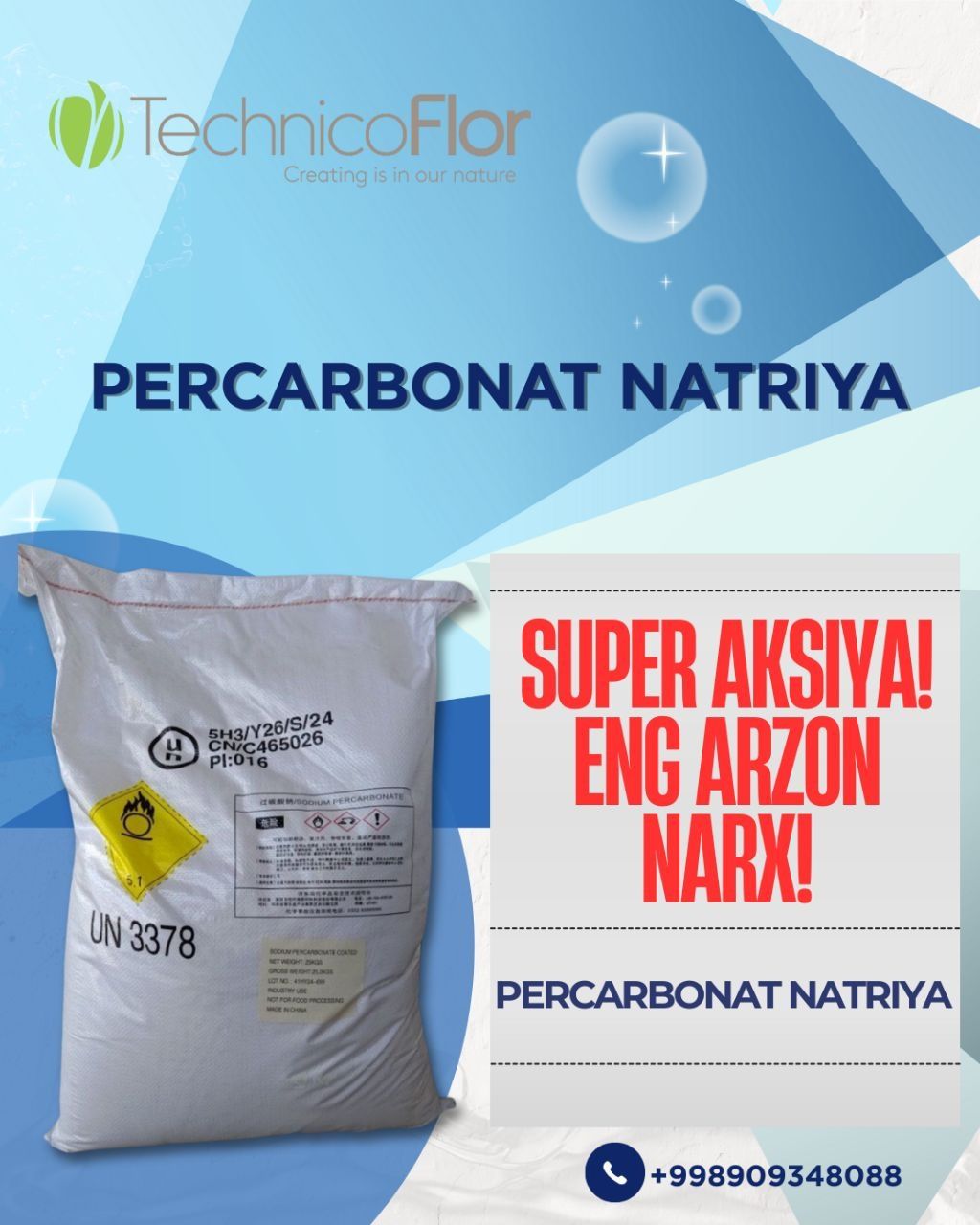 АКЦИЯ Перкарбонат натрия sodium percarbonate coated белый Китай