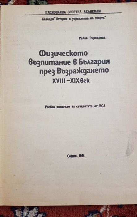 Учебни помагала за студенти