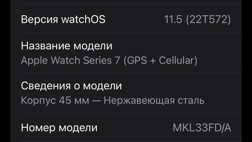 Apple Watch Series 7 (GPS + Cellular + EU)