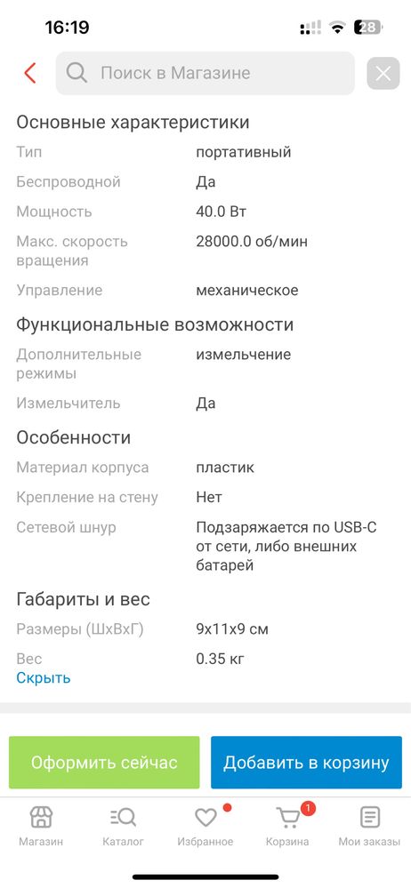Блендер мини, марки Deerma, новый
