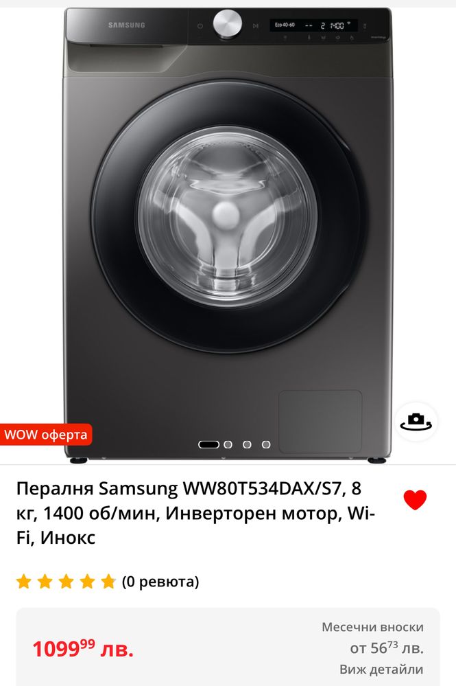 Пералня Samsung WW80T534DAX/S7