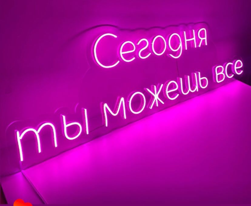 Неон неоновая вывеска неоновые вывески