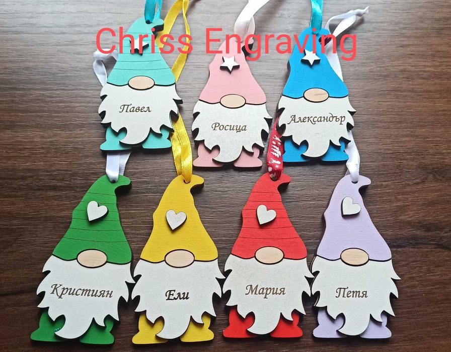 Коледни гномчета с имена Промо цена