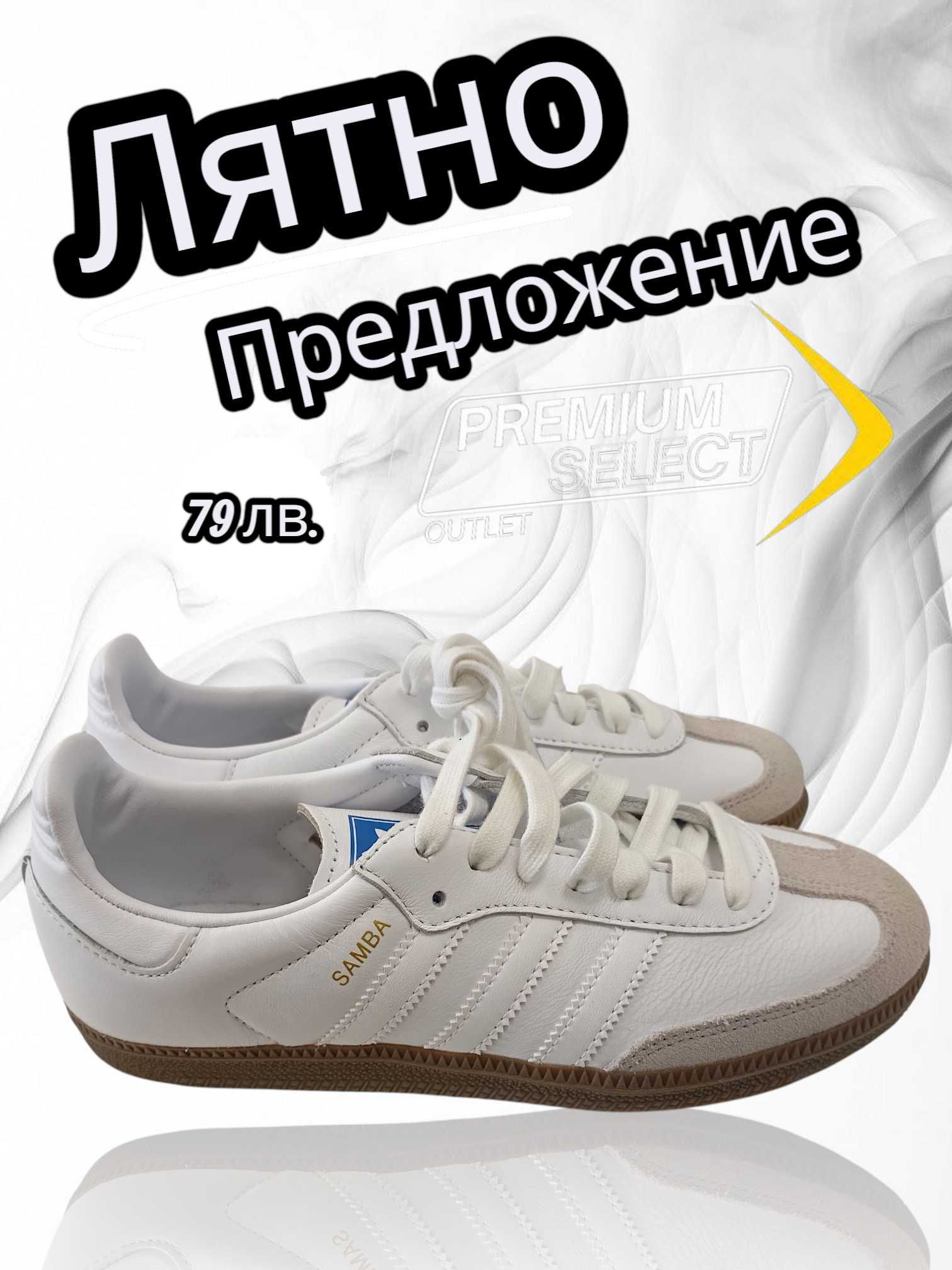 Дамски маратонки Adidas - Samba,Gazelle,Spezial, Campus