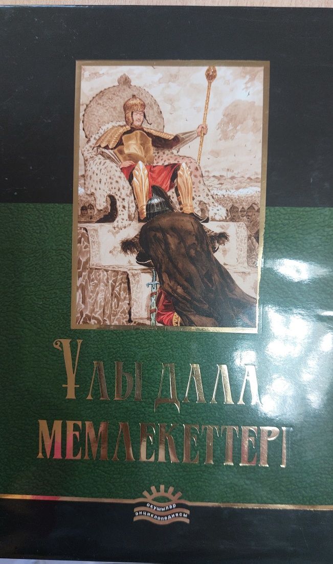 Продам книги на казахском языке