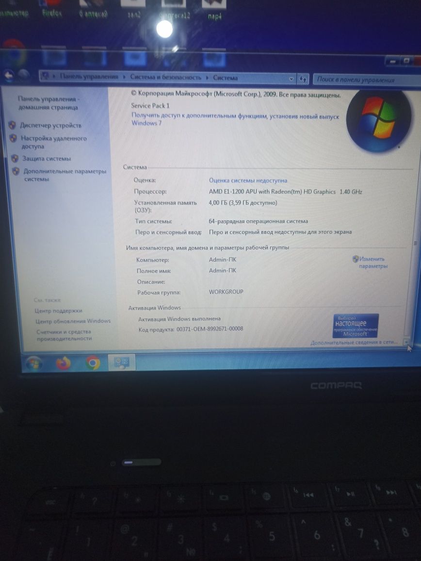 Ноутбук для работы и учебы