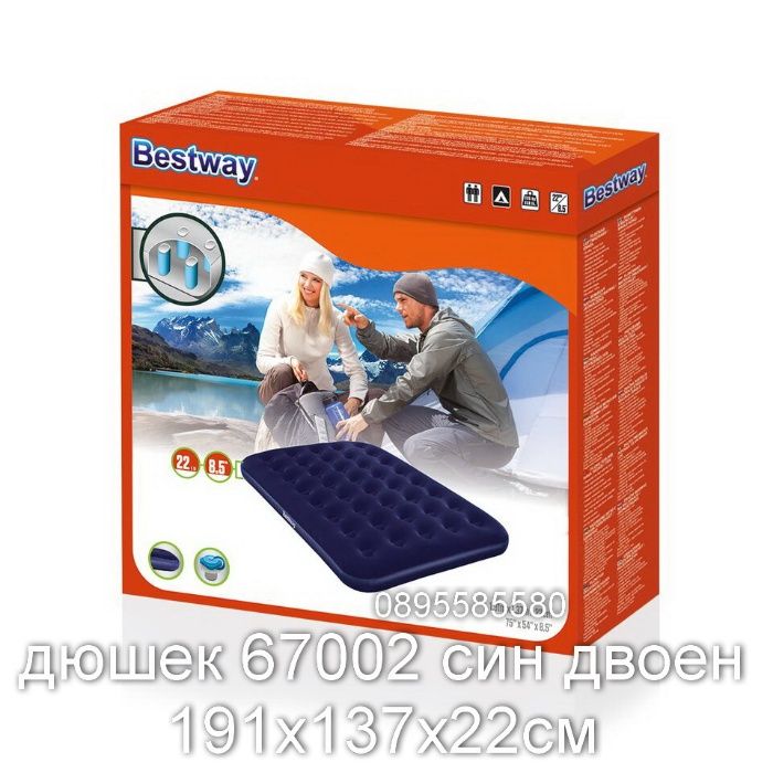 Надуваем матрак Bestway 191x137x22см