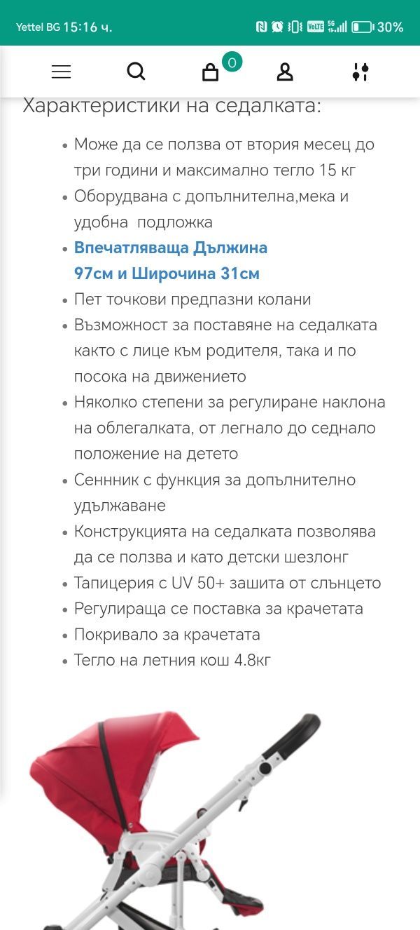 Бебешка количка Bebetto  Magnum 2в1 плюс кошче за кола