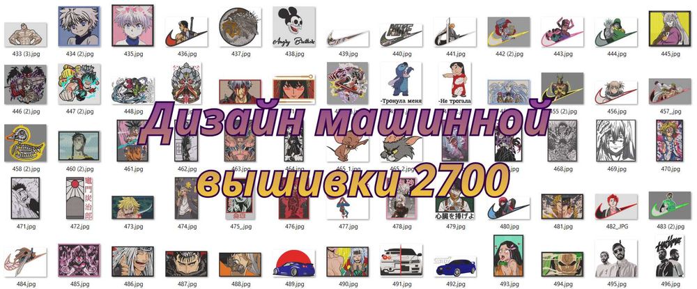 Дизайн машинной вышивки Аниме