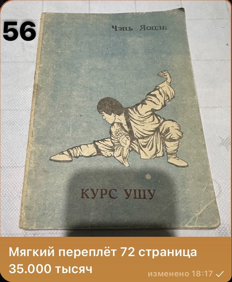 Боевое искусство книги: все информации про книги на фото