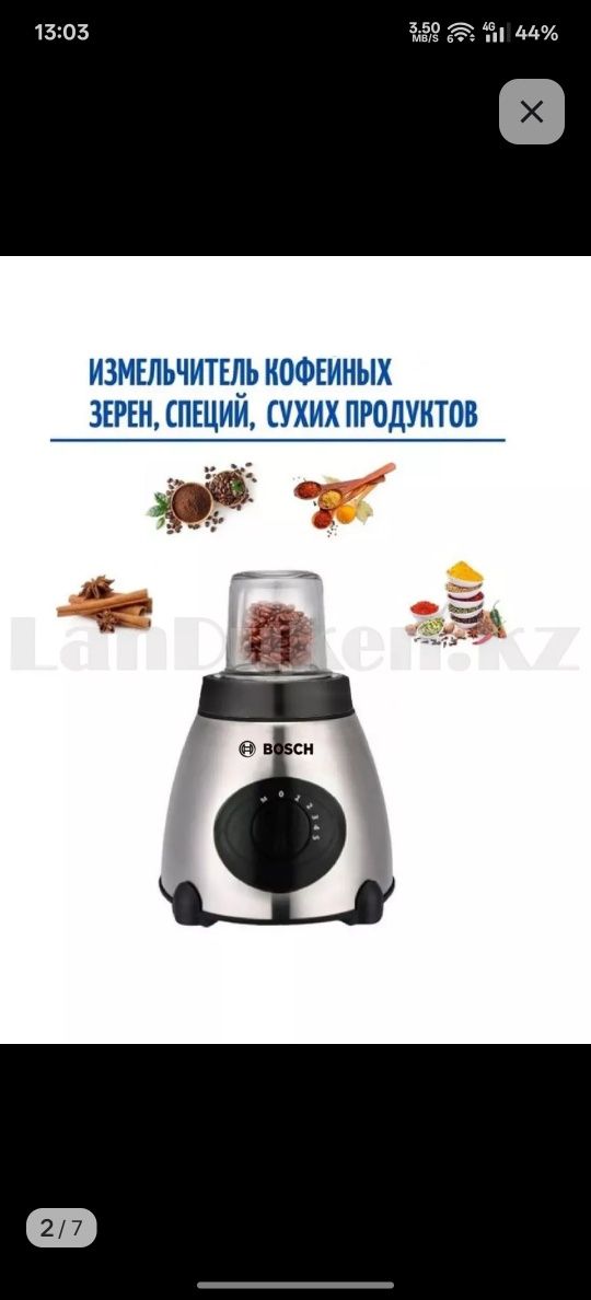 Блендер Bosch b-999