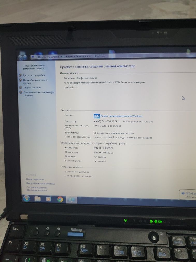 Lenovo ThinkPad x201