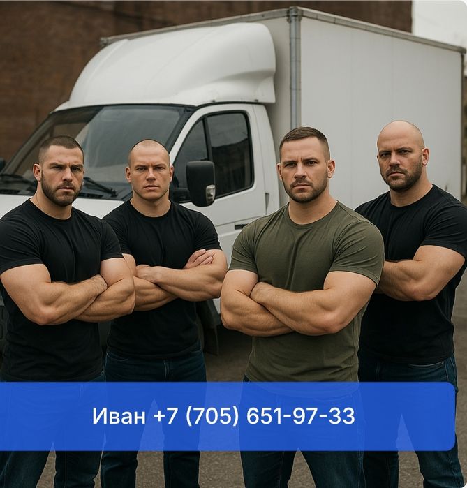 Услуги грузчиков и газели грузоперевозки такелажные работы