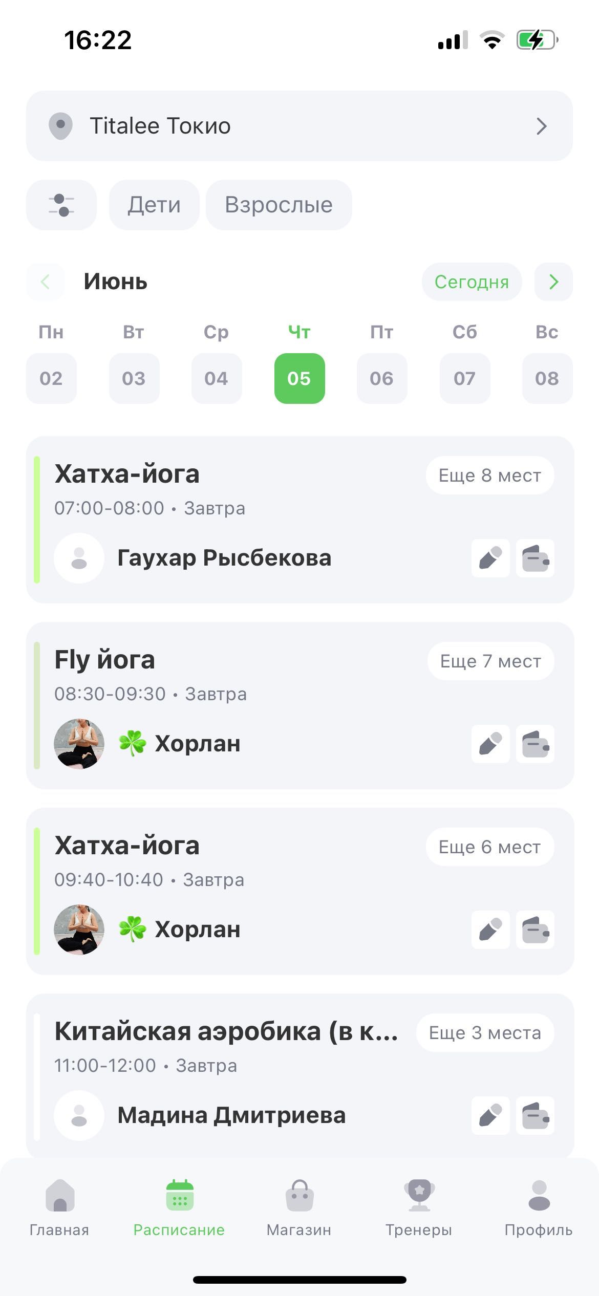 Абонемент в фитнес-студию