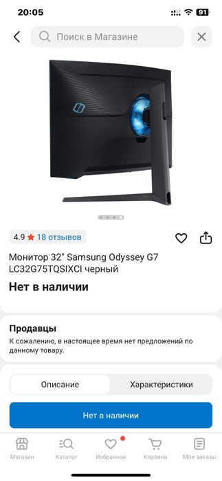 игровой монитор 32 дюйма 240 гц