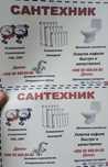 Сантехника и укладка кафеля