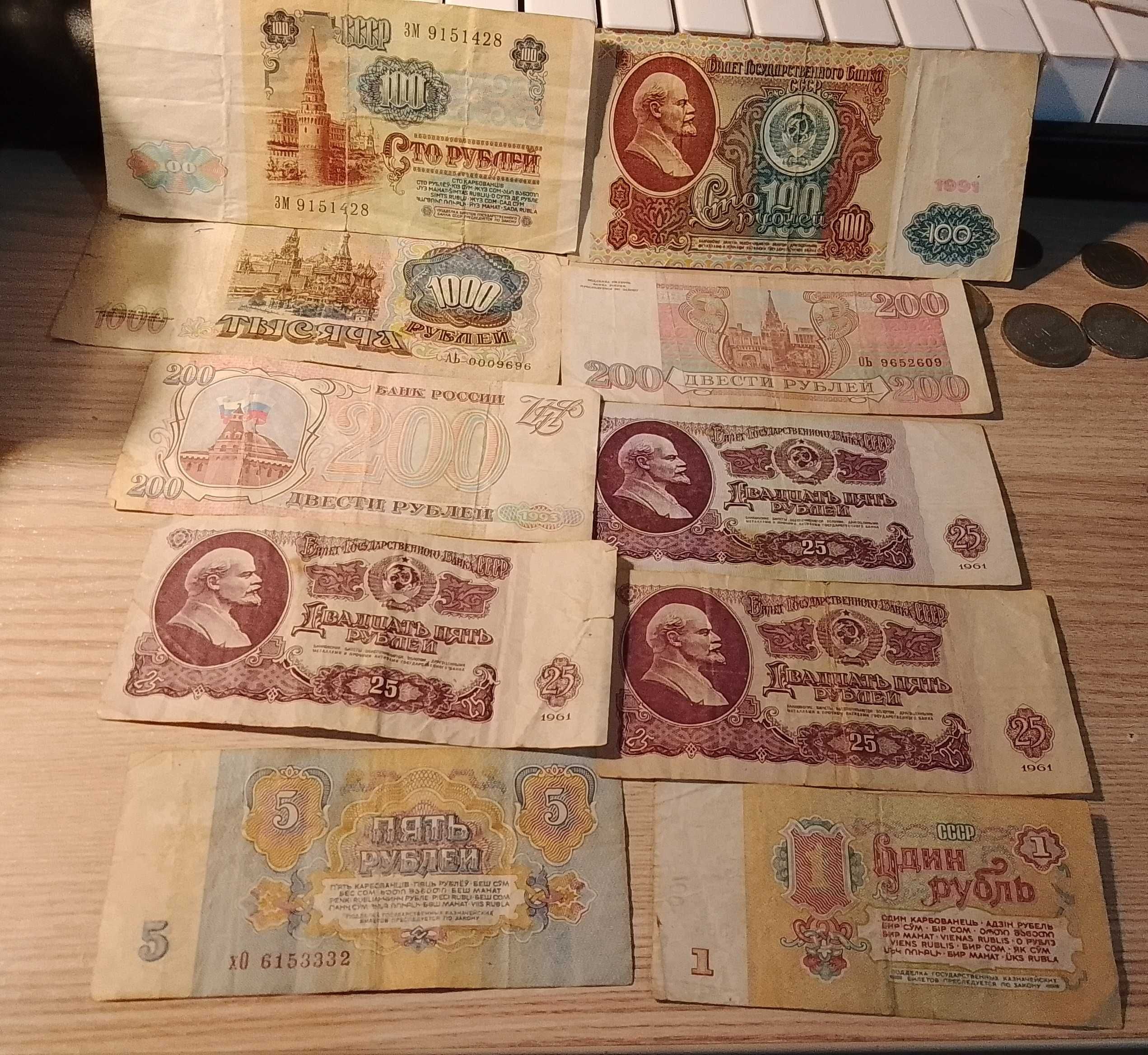 монеты и банкноты СССР