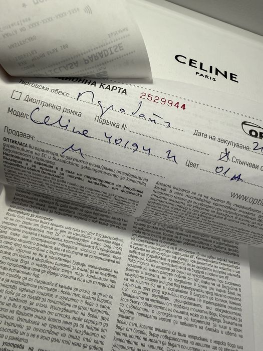 Слънчеви очила Celine