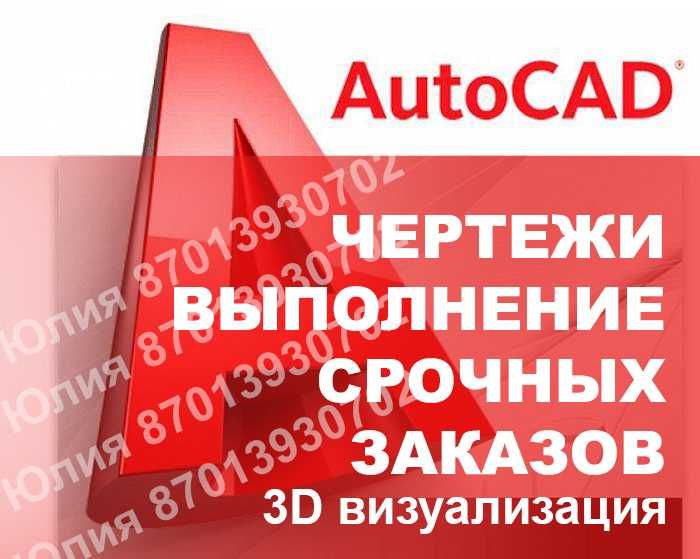 Чертежи Проекты Исполнительные схемы Курсовые в AutoCAD и ArchiCAD