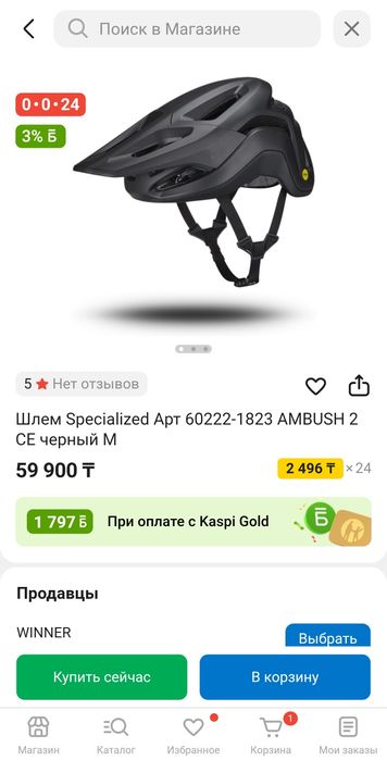 Шлем Specialized AMBUSH 2 СЕ