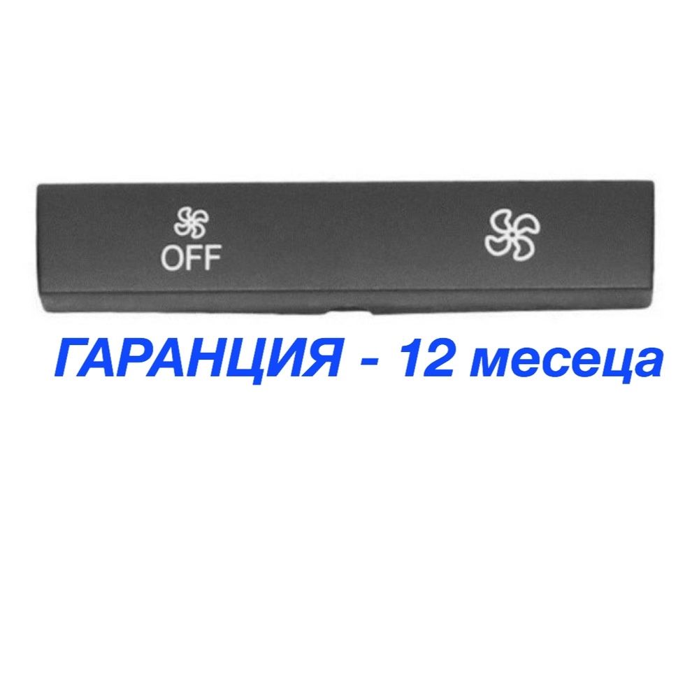 Капаче копче бутон BMW F10 F11 F01 F02 F07 F06 климатроник климатик