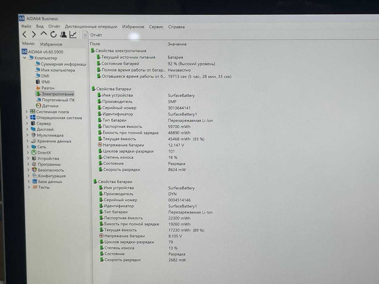 Microsoft Surface book 3 CORE i7-1065G7 ram 32 ssd 1T GTX 1660ti 6 гб