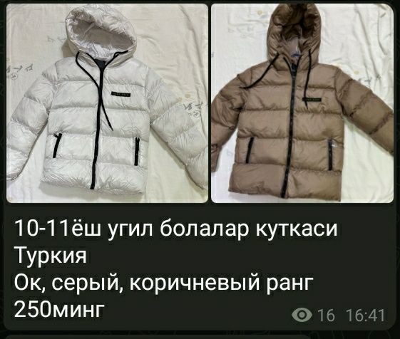 Туркия махсулоти