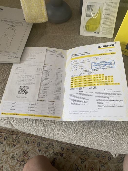 Стеклоочеститель KARCHER