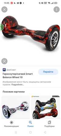 Гироскутер/сигвей Smart balance wheel10