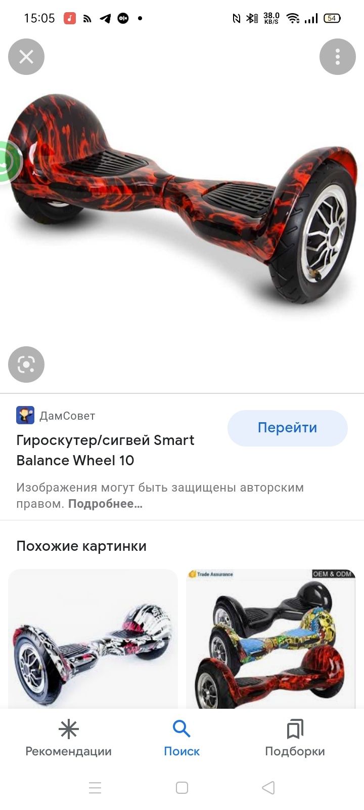 Гироскутер/сигвей Smart balance wheel10