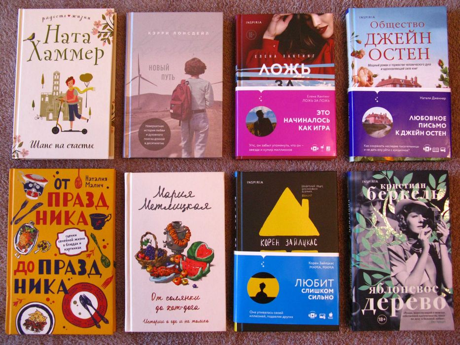 Распродажа новых книг