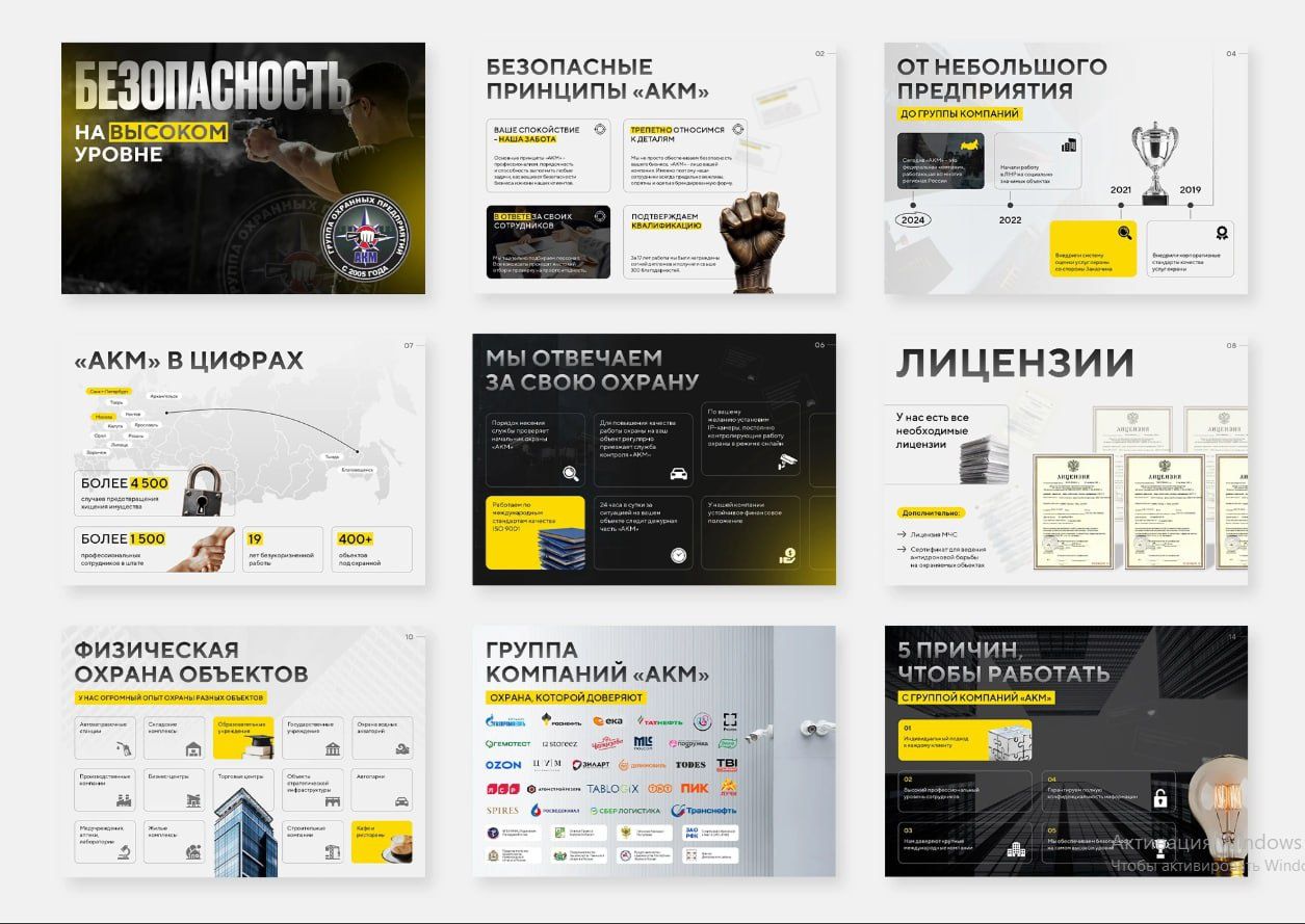 Презентация на любую тему