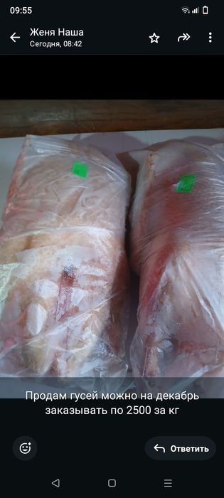 продается мяса гуся