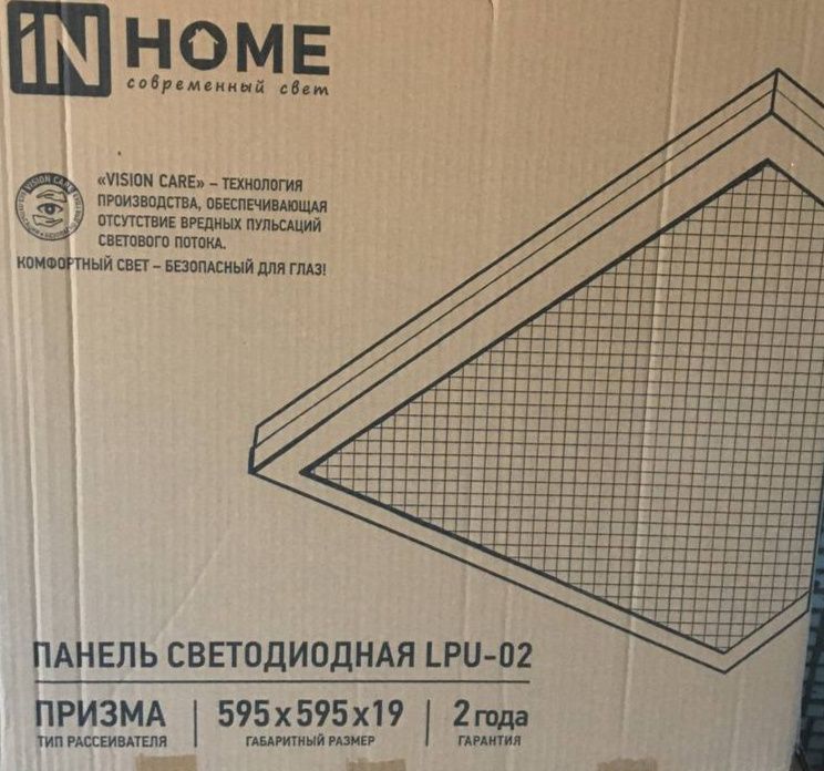 Светодиодная панель для Армстронг