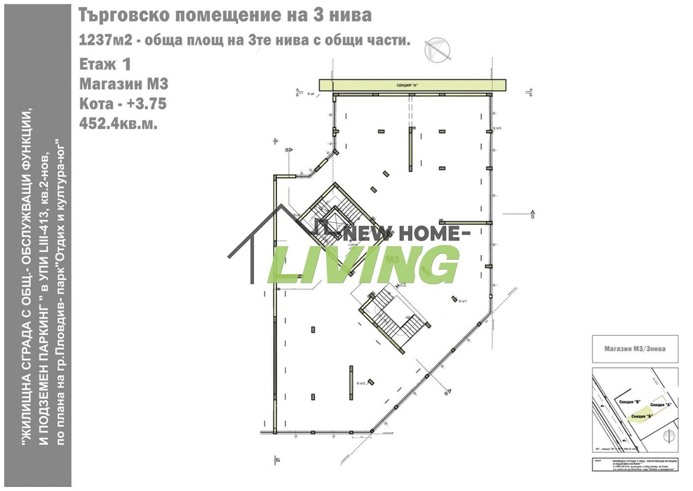 Магазин в Пловдив-Смирненски площ 1237 цена 8659