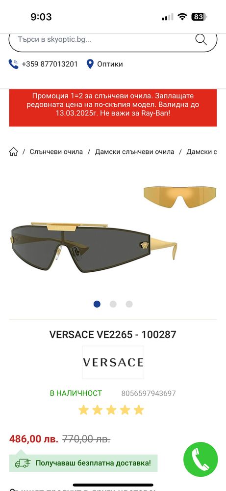 Нови!Слънчеви очила Версаче