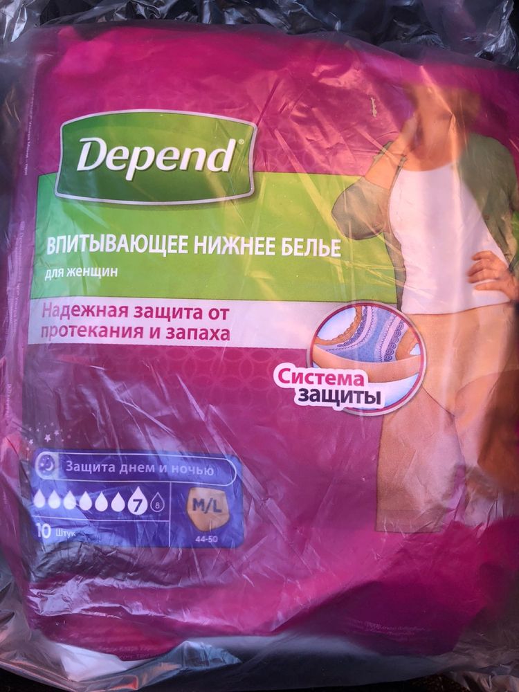 Памперсы послеродовые  «Depend”