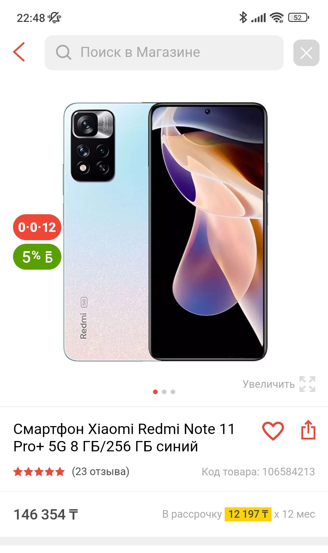 Redmi Nout 11pro