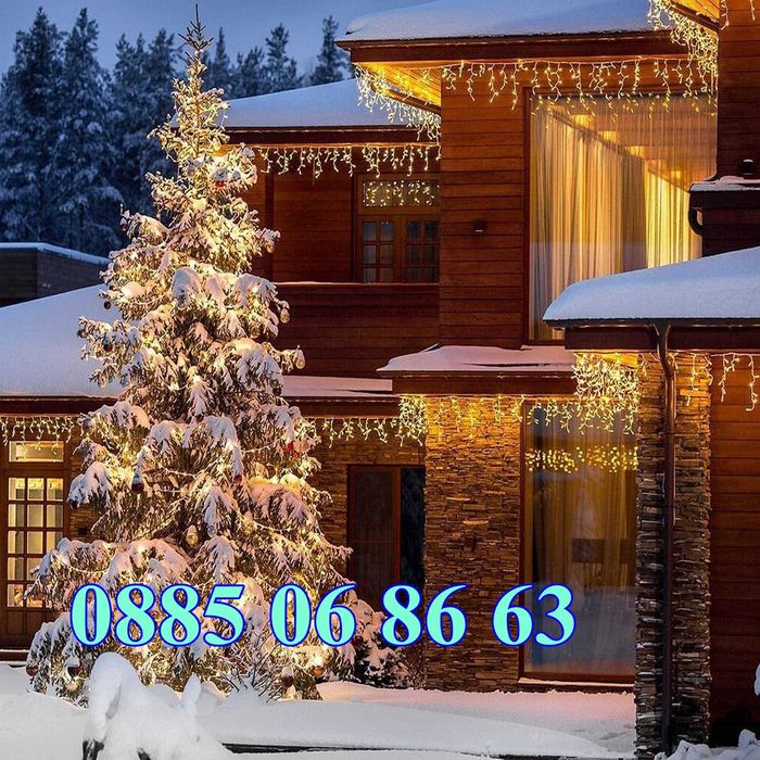 Коледни лампички тип завеса 3м, Коледна завеса, жълта светлина